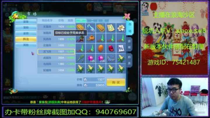 神武里的娱乐主播 2020-05-14 19点场