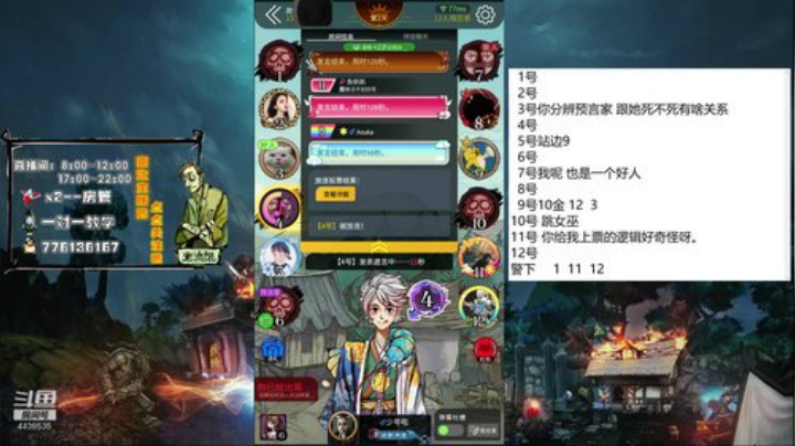 声优：新的一周开始了 2020-05-15 11点场
