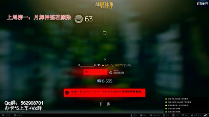 实验室铁头猛男adc（有车位） 2020-05-09 21点场
