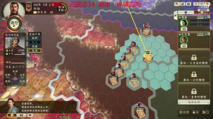 纵横四海最高难度孙权禁炒粮驱虎 2020-05-14 23点场