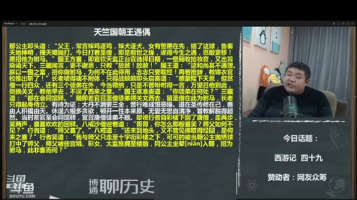 户外遛狗王飞哥发布了一个斗鱼视频2020-05-15