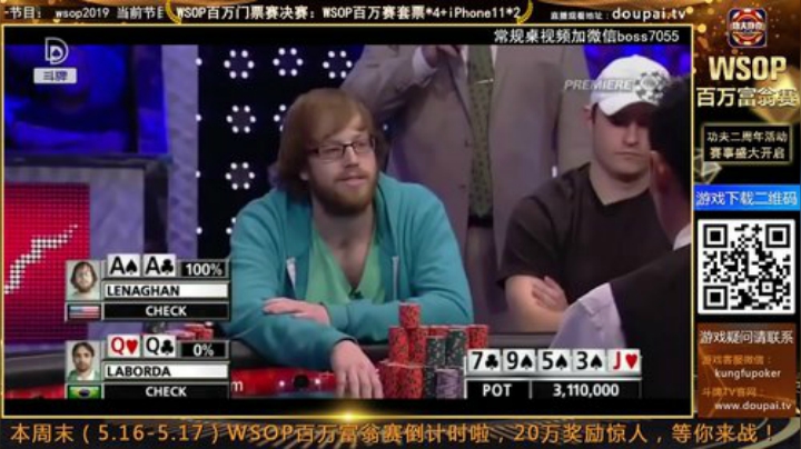 我在斗鱼看斗牌TV直播棋牌娱乐