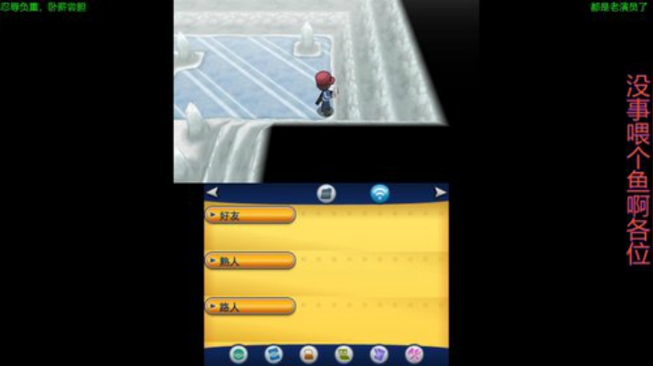 口袋妖怪Y一周目 756959 2020-05-13 15点场