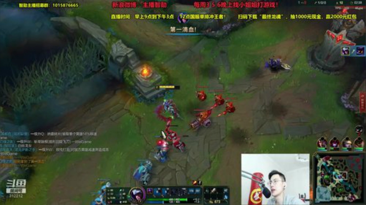 我在斗鱼看智勋勋勋勋直播英雄联盟