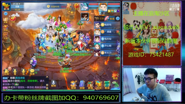 神武里的娱乐主播 2020-05-14 21点场