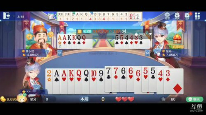 斗地主，斗神主播一哥，免费上斗神 2020-05-15 03点场