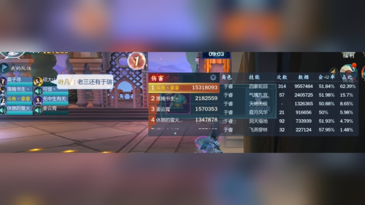 大光明寺下老二