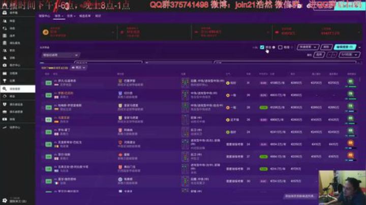 粉红哥再造米兰王朝 2020-05-12 20点场