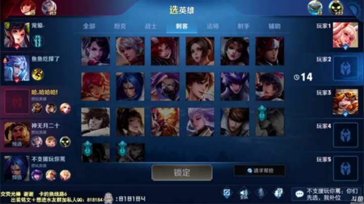 我在斗鱼看纯白直播王者荣耀