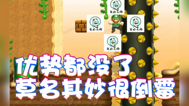 【超级小桀】这波优势有瑕疵！太倒霉了