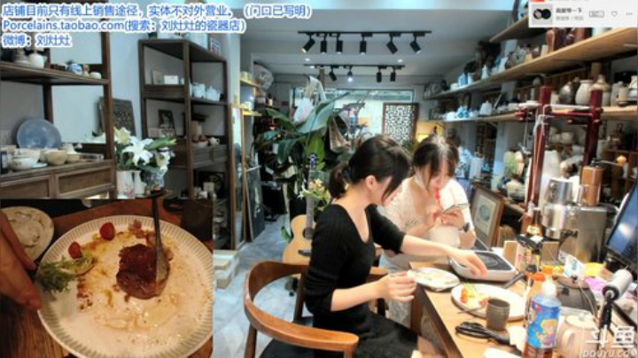 瓷器店的工作日记，周五啦 2020-05-15 14点场