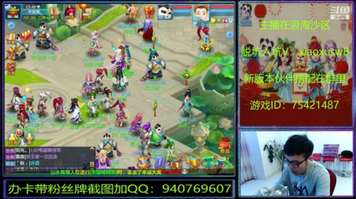 神武里的娱乐主播 2020-05-14 23点场
