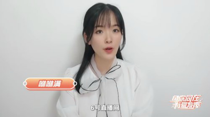 斗鱼线上公益演唱会，一起聚聚！