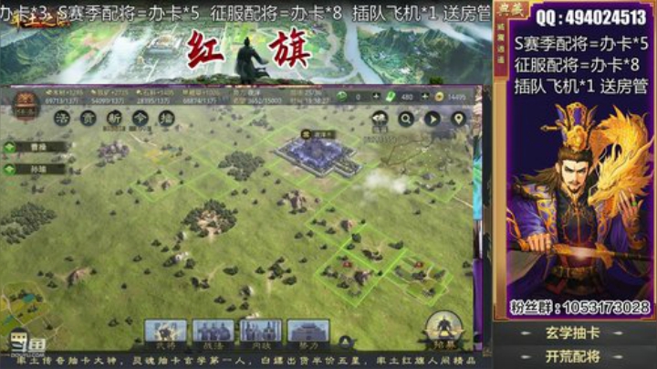 红旗：玄学抽卡 开荒教学 2020-05-11 18点场