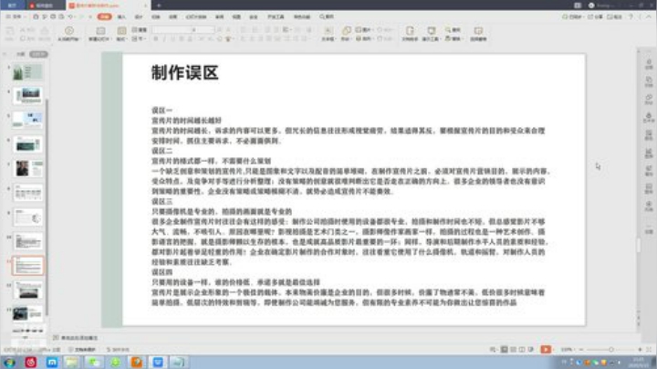影视后期包装就业班23期A班 2020-05-15 10点场