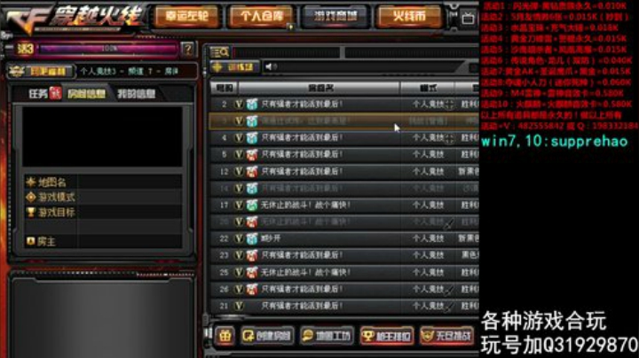 CFPLS16jiayou 2020-05-14 22点场