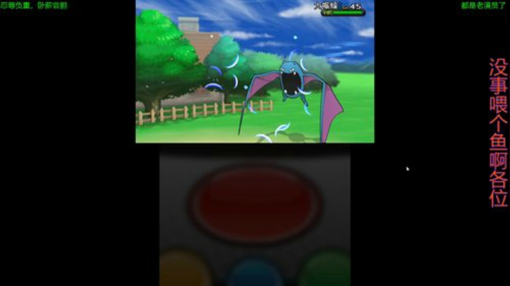 口袋妖怪Y一周目 756959 2020-05-13 17点场