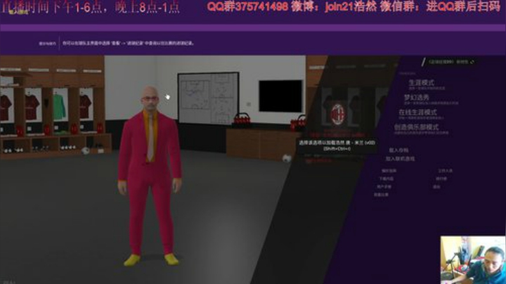 粉红哥的米兰王朝 2020-05-12 13点场