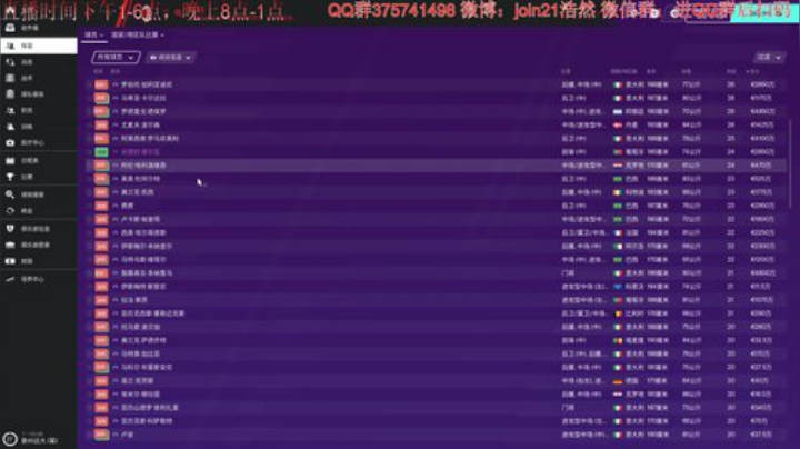 粉红哥再造米兰王朝 2020-05-14 14点场