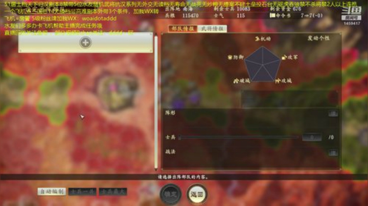 天下归汉8禁最高难！ 2020-05-14 20点场