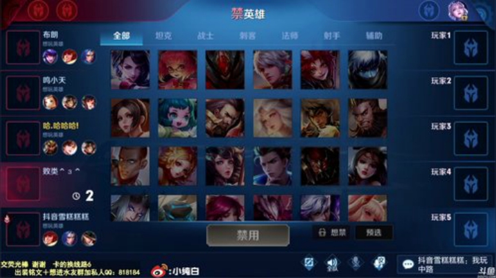 我在斗鱼看纯白直播王者荣耀