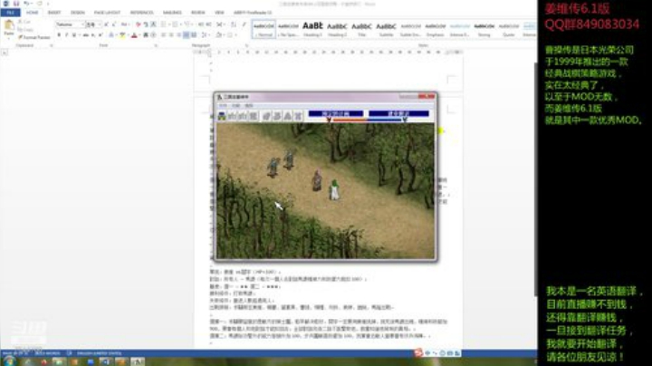 姜维传6.1版：最高难度，选项2 2020-05-14 20点场