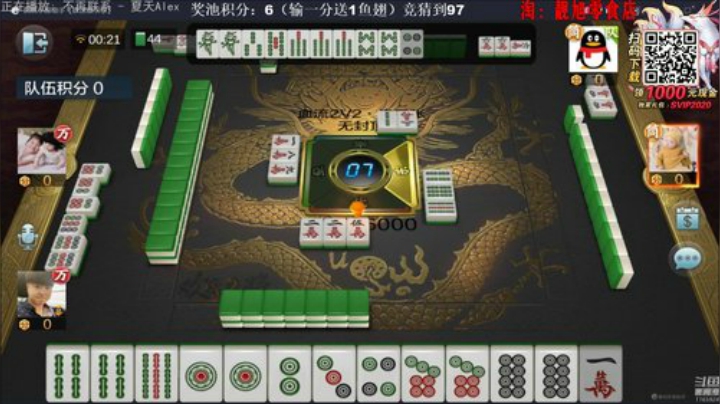 我在斗鱼看靓旭直播欢乐麻将