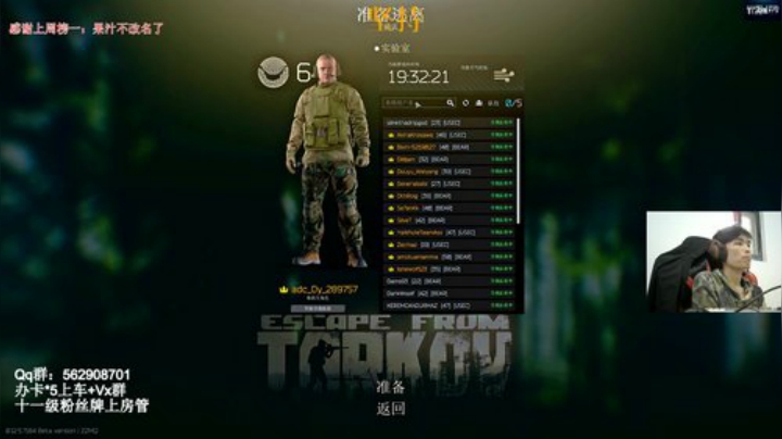 实验室铁头猛男adc（有车位） 2020-05-14 06点场