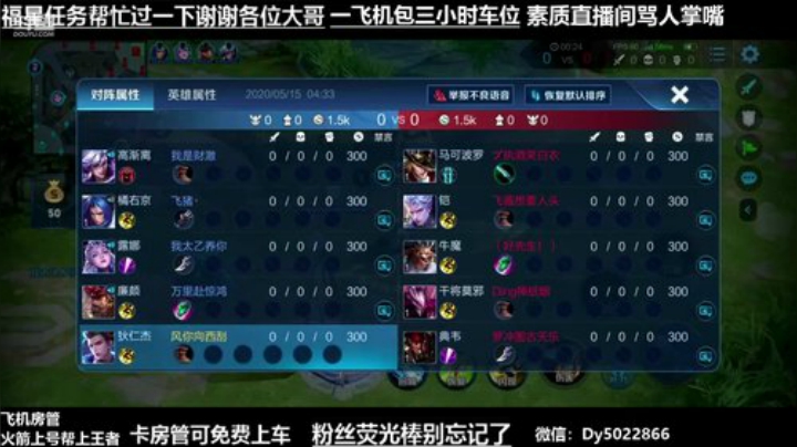 免费带粉上车有没有还没上王者的 2020-05-15 03点场