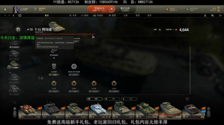 送：高级新手礼包，老兵回归礼，萌新导师！ 2020-05-15 12点场