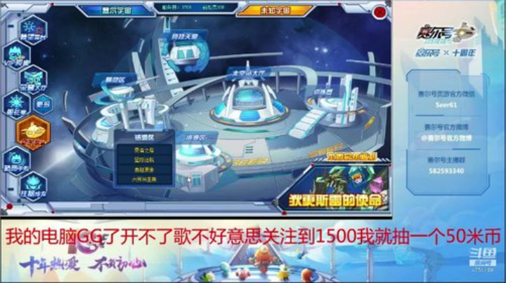 赛尔号PVE和PVP 2020-05-16 08点场