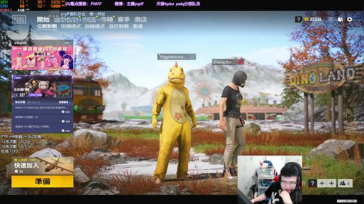 我在斗鱼看pigff直播绝地求生