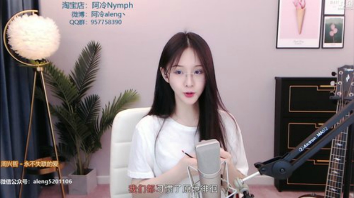 我在斗鱼看阿冷aleng丶直播英雄联盟
