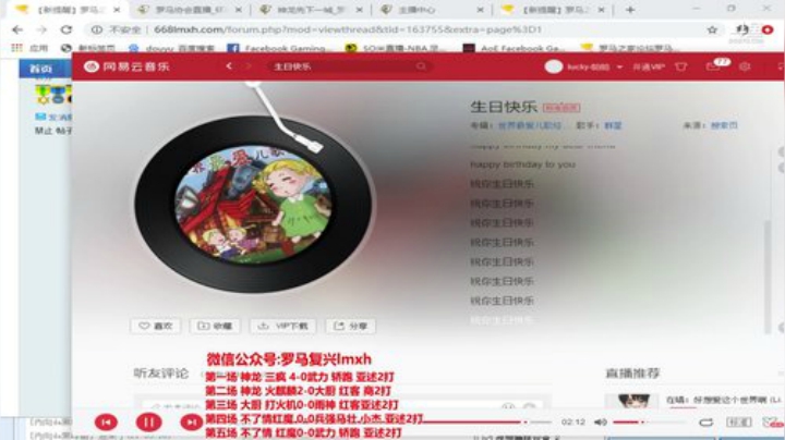 罗马复兴巅峰对决 6480619 2020-05-16 20点场