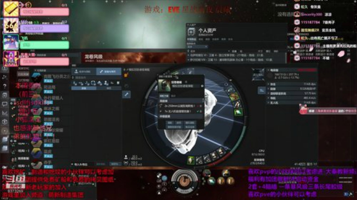 EVE-萌新打打死亡空间 2020-05-15 13点场