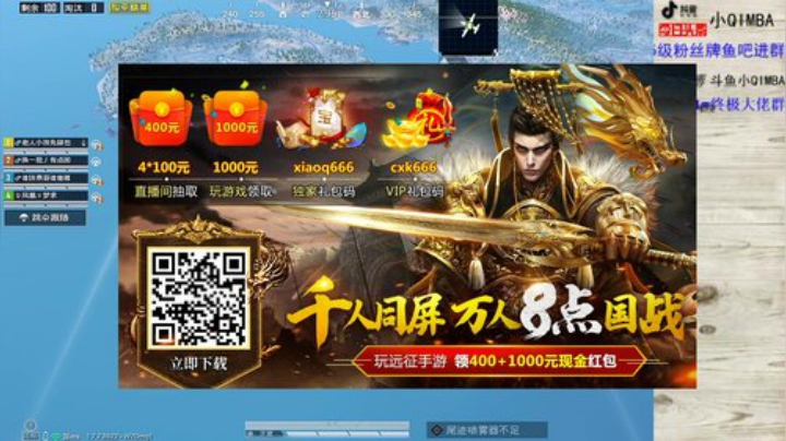 我在斗鱼看小QIMBA直播和平精英