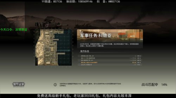 送：高级新手礼包，老兵回归礼，萌新导师！ 2020-05-15 20点场