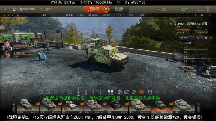 送：高级新手礼包，老兵回归礼，萌新导师！ 2020-05-13 18点场