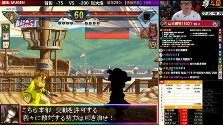 【MUGEN】 2020-05-15 19点场