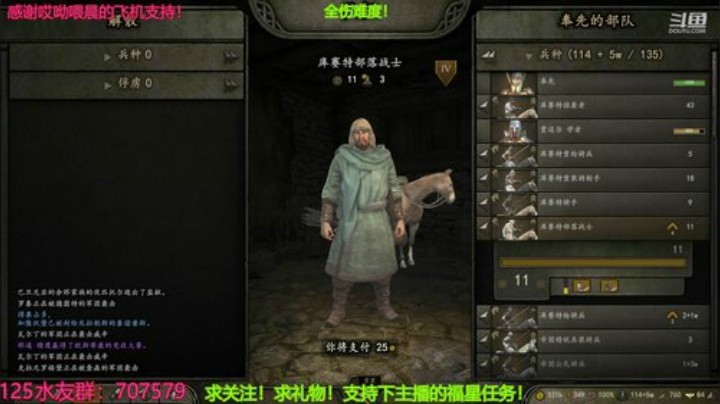 七奉先！征服大陆！ 2020-05-16 00点场