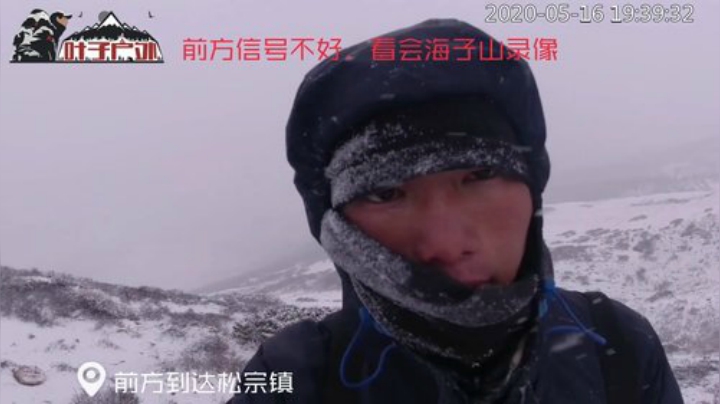 纪实直播>理塘到拉萨52天→波蜜 2020-05-16 19点场