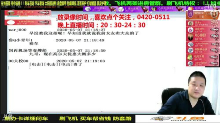 sxd小树发布了一个斗鱼视频2020-05-16
