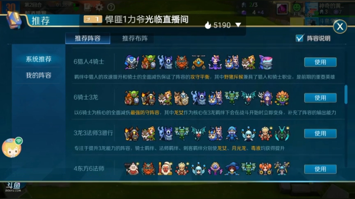 战歌竞技场