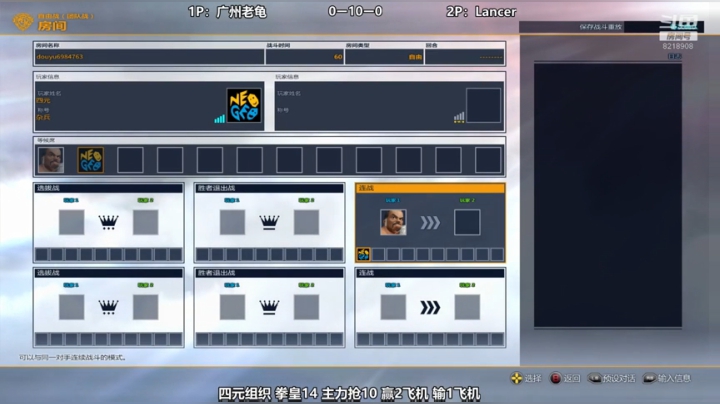 老龟 vs 蓝色 拳皇14 2020-05-15 21点场