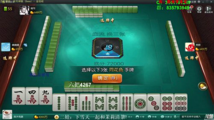 掺在一起做撒尿牛丸呐发布了一个斗鱼视频2020-05-16