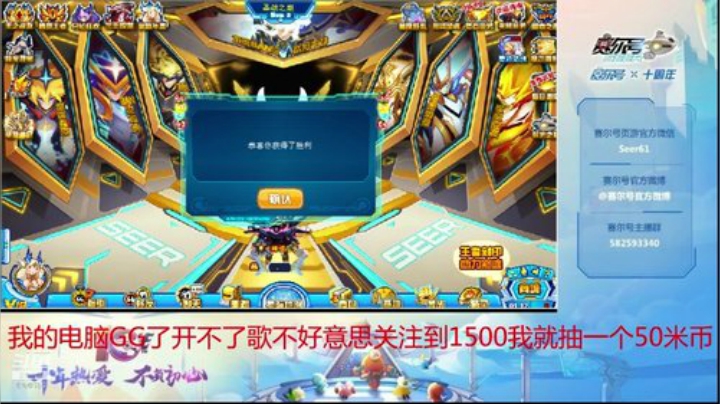 赛尔号PVE和PVP 2020-05-15 15点场