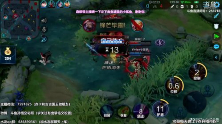 我在斗鱼看国服万场猴王宅哥直播王者荣耀