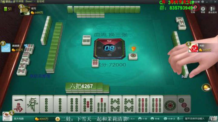 掺在一起做撒尿牛丸呐发布了一个斗鱼视频2020-05-16