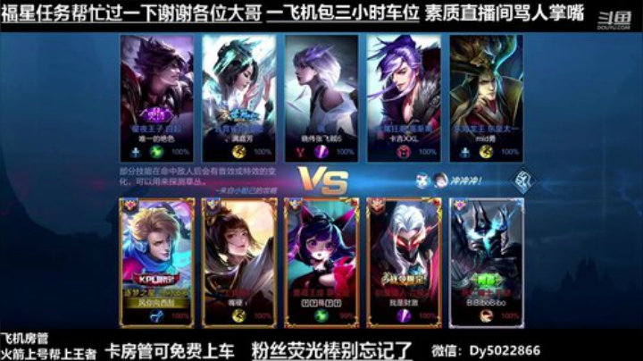 免费带粉上车有没有还没上王者的 2020-05-14 21点场