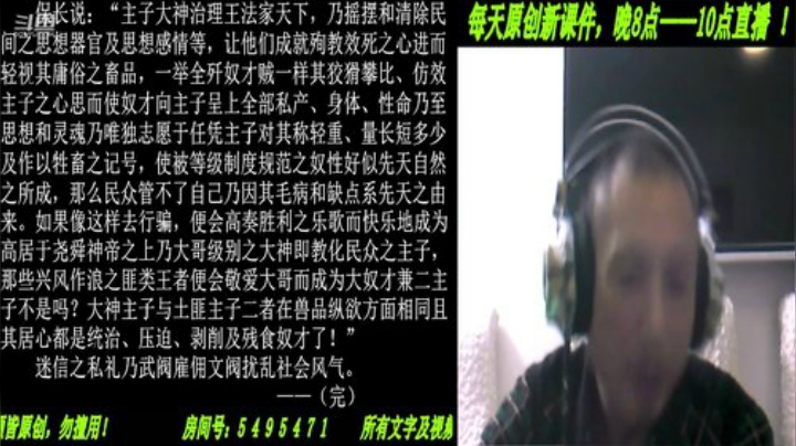 新解《庄子》颠覆认知重塑经典！ 2020-05-16 22点场